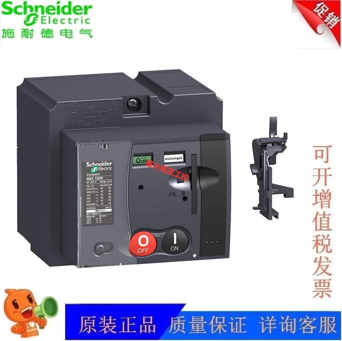 原装施耐德LV431541 NSX250,带SDE适配器电动操作机构220-240VAC