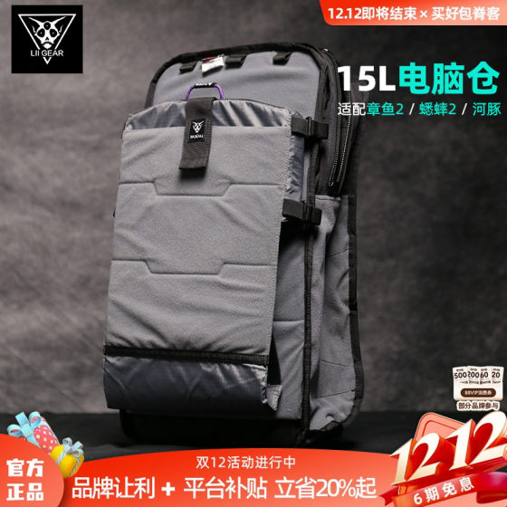 LIIGEAR Teacher II Computer Warehouse Inner Bald Drives Expand 15L Computer Package Notebook Backpack Accessories
