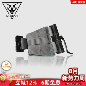 Liigear chest bag extension plate molle sub-bag solid waist bag accessories shoulder bag extension adapter plate