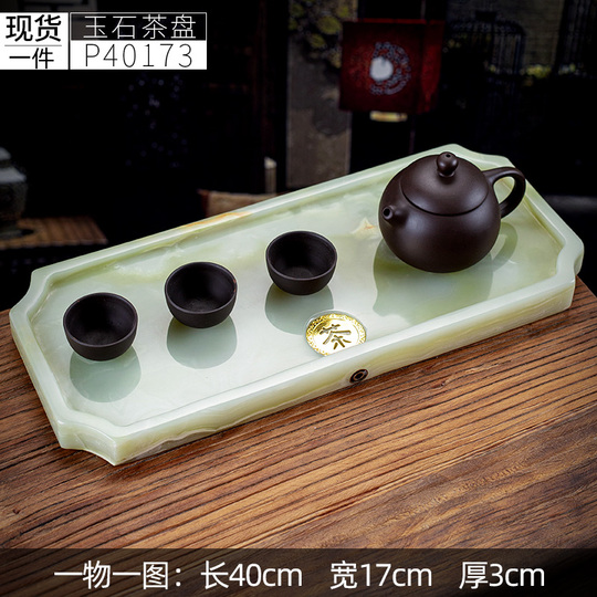 緑玉茶盤 - 石製中国茶テーブル