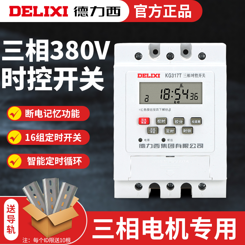 DELIXI KG317T ð  ġ Ÿ̸ 380V   ǳ  3  ڵ  -