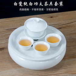 White Porcelain Kung Fu Tea Set, Ceramic Pure White Tea Brewing Tray, Gaiwan, Teacup, Complete Tea Set for Home, Hotel, and Guesthouse Use
