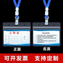 Factory Workshop Employee Employment Certificate Worker Upper-Machine Work Badge Card Holder Name Badge Badge Id Holder