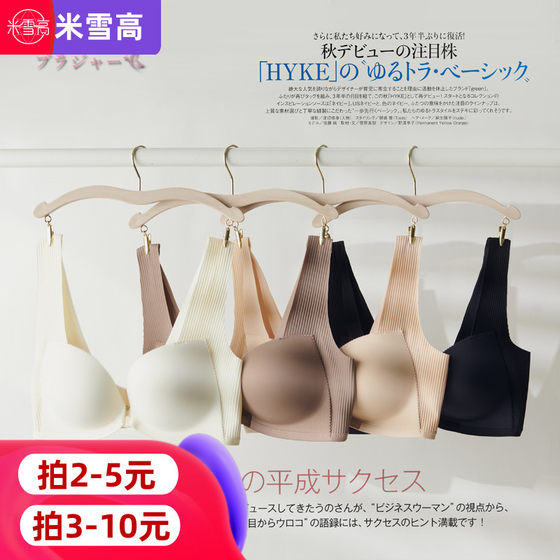 
sinmire grape bra girl gathers thin summer front buckle without marks beautiful back wide shoulder strap bra underwear