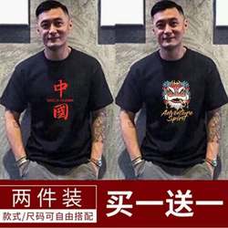 Buy One Get One Free Men's Short-Sleeve T-Shirt Summer Style Shawn Yue Trendy Brand Loose Top Large Size Half-Sleeve Trendy 9.9 