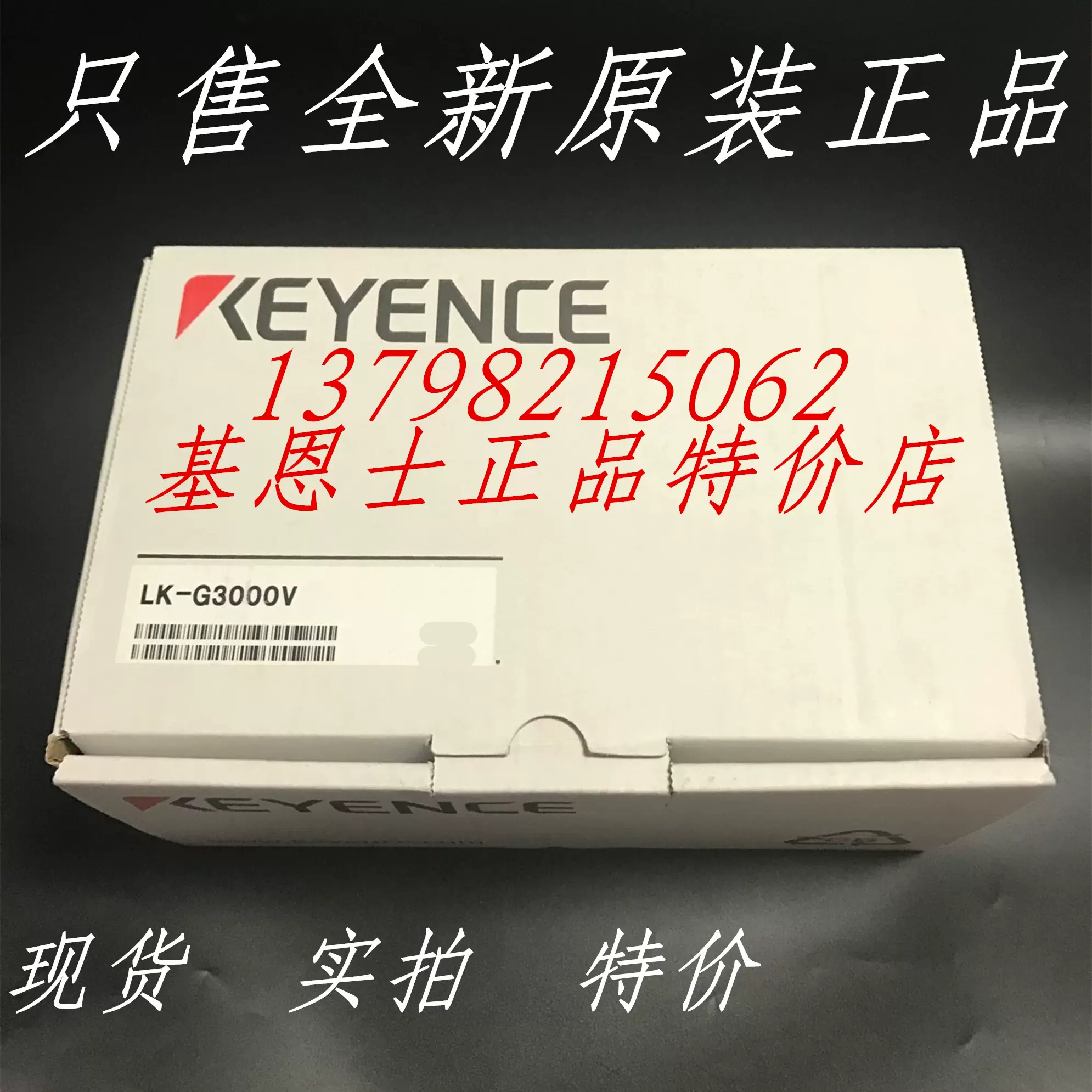 keyence传感器基恩士LK-G3000V 位移传感器全新原装正品议价-Taobao