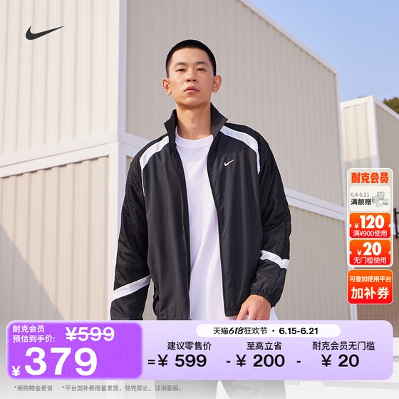 
Nike men's American loose basketball jacket thin velvet lining quick-drying woven jacket NIKE HV3364