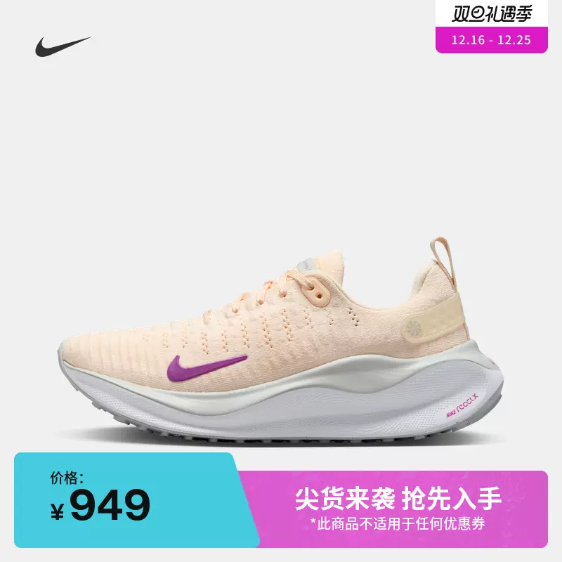 Nike耐克官方INFINITY RUN 4女子公路跑步鞋冬季耐克华夫鞋DR2670-Taobao