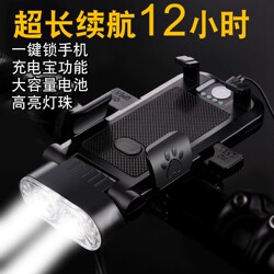 Suitable for Giant Night Riding Light Bracket, Bicycle Mountain Bike Tail Light, Front Light, Super Bright Bell, Universal Phone Holder
