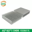 Tản nhiệt điện tử nhôm tản nhiệt chip khối nhiệt 40*40*11mm nhà máy bán trực tiếp 