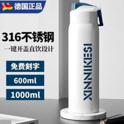 German Fae Large-Capacity Thermos Cup for Students 316 Stainless Steel Outdoor Sports Water Cup Men's Car-Mounted Direct Drinking Cup