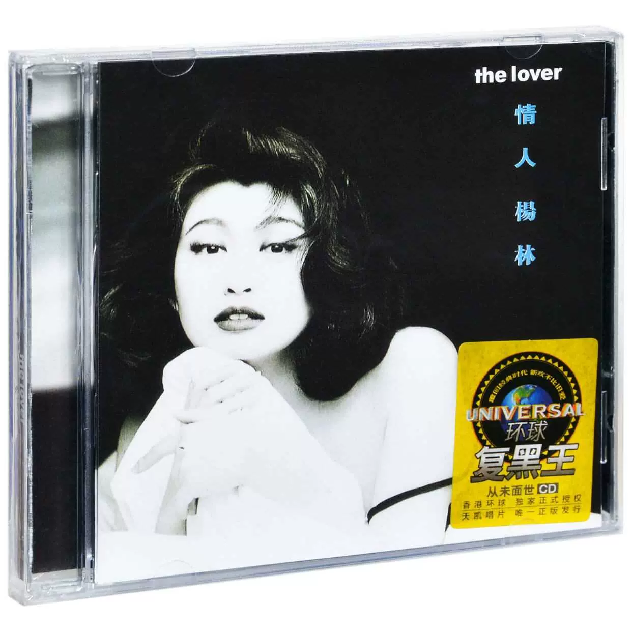 CD 「情人 the lover」 楊林 CD 「情人 the lover」 楊林