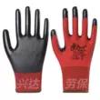 24 đôi miễn phí vận chuyển Hongyu N529 Dingqing găng tay bảo hộ lao động nhúng găng tay găng tay bảo hộ lao động do Sơn Đông Xingyu Găng tay sản xuất