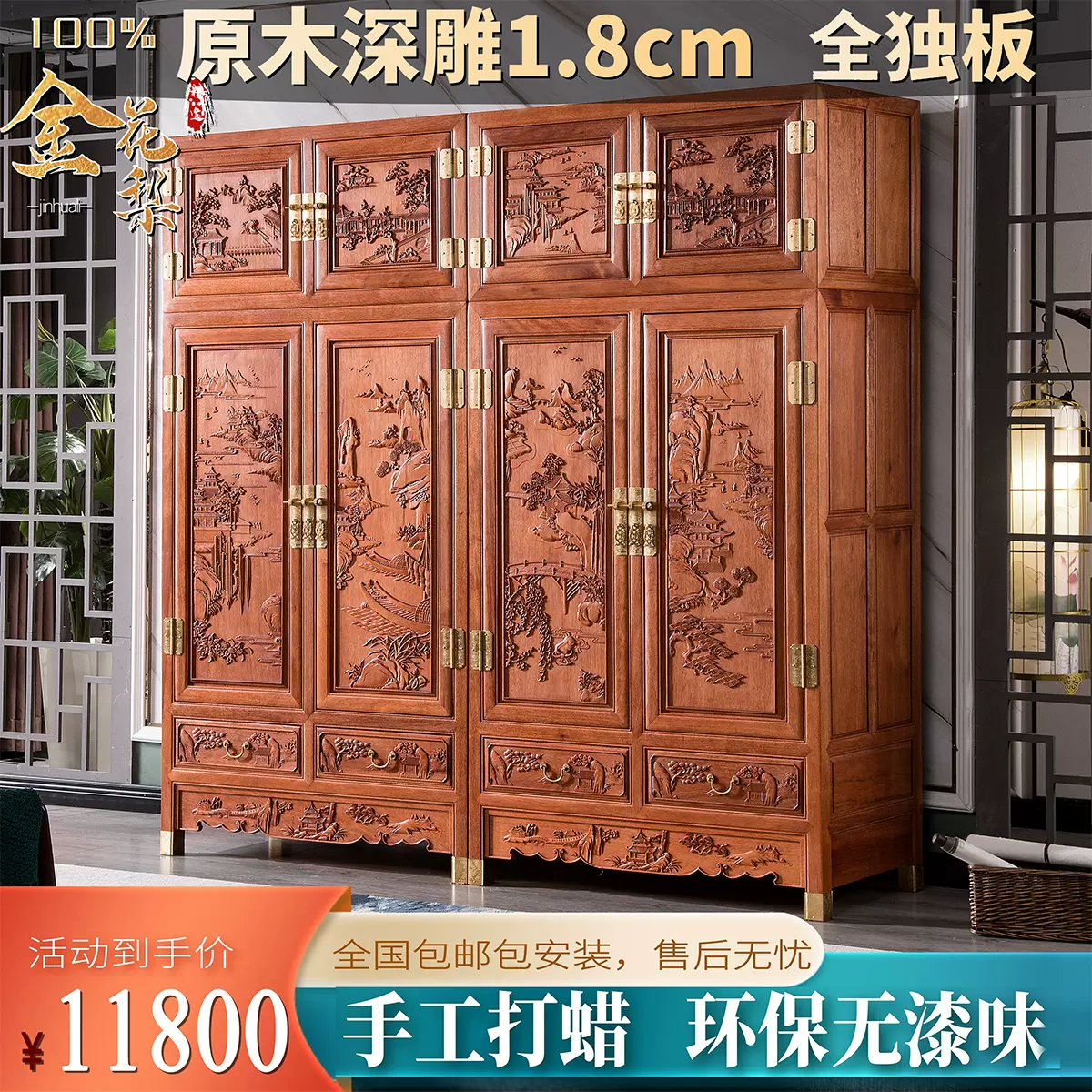 红木衣柜花梨木中式衣橱主卧室实木家具雕花大衣柜四门古典顶箱柜-Taobao
