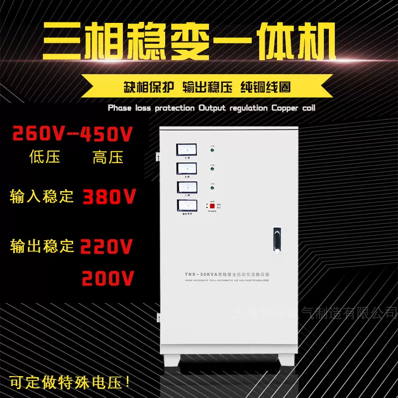 三相380v变三相0v 50kw稳变一体机3相380v转