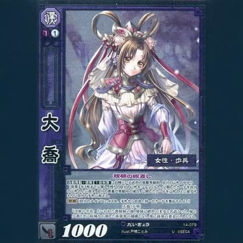 戦国大戦TCG CTR 曹操 三国志大戦tcg 曹操 超天下無双レア CTR 9-014 戦国大戦tcg