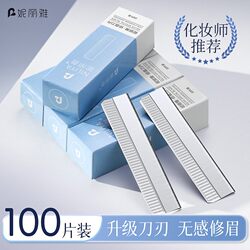 Niliya Eyebrow Trimming Blade Is Recommended by Makeup Artists, Anti-Scratch, Specially Designed for Beauty Salons, Eyebrow Trimming Knife, Eyebrow Blade Tool