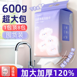 Pure Cotton Disposable Thickened and Enlarged Hanging Extraction Facial Towel, Specially Designed for Beauty Salons, for Washing and Cleansing the Face