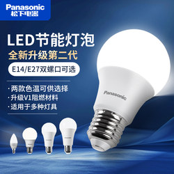 Panasonic Light Bulb Screw-Mount Led Lamp Official Genuine Product for Home Use Eye Protection E27 E14 Various Sizes and Wattages Ultra-Bright Energy-Saving Light Bulb