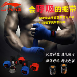 Li-Ning Boxing Bandage, Sanda Hand Wrap, Hand Protector, Fighting Muay Thai Hand Wrap, Combat Boxing Bandage 5.3m m