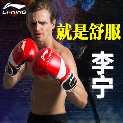 Authentic Li-Ning Boxing Gloves for Adults, Suitable for Sanda Fighting Competitions, Pu Leather, Black, Taekwondo Training Gloves