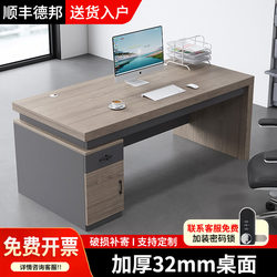 Simple and Modern Office Desk, Supervisor Manager Staff Desk and Chair Combination, Single-Person Financial Computer Desk, Boss Desk