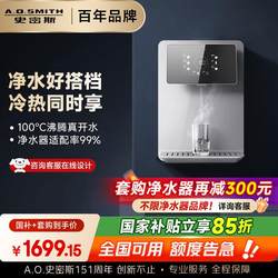 Ao Smith Household Water Purifier Companion Wall-Mounted Pipeline Machine with Direct Drinking Water Integrated Smart 6-Level Temperature Control Cpm-H1