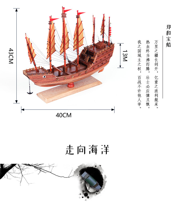 鄭和の宝船モデル - 無垢材装飾品