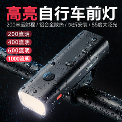 Rock Brothers Bicycle Light, Night Riding Bright Flashlight, Rainproof Road and Mountain Bike Headlight, Night Riding Equipment