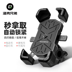 Rock Brothers Electric Vehicle Phone Holder Motorcycle Delivery Service Navigation Shockproof Bicycle Phone Holder