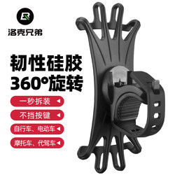 Multifunctional Silicone Bicycle Phone Holder for Electric Vehicles, Motorcycles, Shared Bikes, Navigation Bracket, Riding Mount