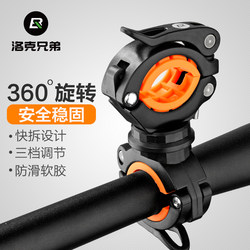 Rock Brothers Bicycle Light Holder Flashlight Holder Front Light Holder Fixed Bracket Lamp Holder Cycling Accessories Rotatable