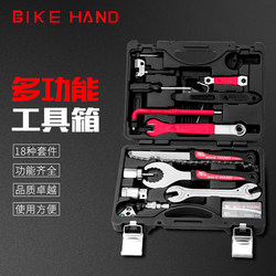 Bikehand Bicycle Repair Tool Box Wrench Tire Repair Kit Repair Mountain Bike Road Bike Maintenance and Repair