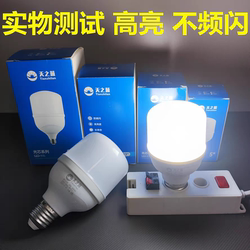 Tianzhilan Led Energy-Saving Light Bulb Lighting Household Ultra-Bright Screw Spiral E27 Bulb Factory Room Waterproof High Power