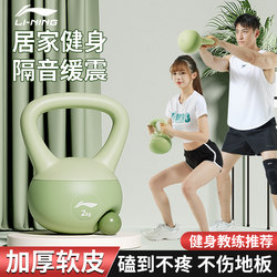 Li-Ning Soft Kettlebell for Women's Fitness, Home Use, Hip Lift, Slimming Belly, Kettlebell Dumbbell, Body Shaping Tool, Professional Equipment for Men