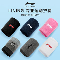 Li-Ning Wristband for Men, Sprained Wrist Support, Basketball, Badminton, Sweat-Absorbing Towel, Tennis, Women's Fitness, Running