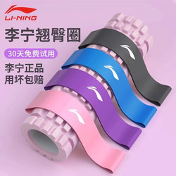 Li-Ning Resistance Band Strength Training Leg Fitness Women's Butt Lift Elastic Ring Yoga Resistance Rope Rehabilitation Exercise