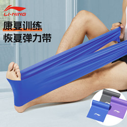 Li-Ning Resistance Band Strength Training Rehabilitation Ankle Recovery Stretching Resistance Band Fitness for Men