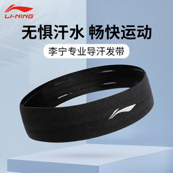 Li-Ning Sports Headband for Men, Sweat-Absorbing and Anti-Sweat Headband, Headscarf for Women, Anti-Sweat Running Headband, Forehead Protector