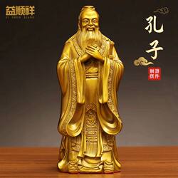 Bronze Statue of Confucius, the Greatest Teacher of Confucianism, Office Study Home Decoration, Confucius Bronze Sculpture, Teacher Gift