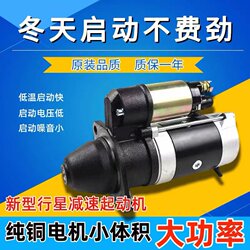 Agricultural Vehicle Short Planetary Gear Reduction Starter Motor, National Iv 1315A3Q5A, Construction Vehicle Tractor
