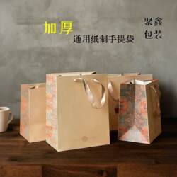Universal Thickened Paper Bag, Tote Bag, Purple Clay Teapot Packaging Box, Gift Box, Printed Gift Bag, Carrying Bag, Gift Bag, Paper Bag