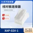 XAP-02V-1 Qianjin Electronics cung cấp đầu nối vỏ nhựa JST Nhật Bản [J] cục wifi cầm tay