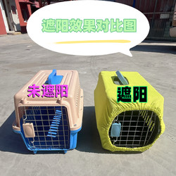 Airline Crate Cover with Sunshade, Ventilation, Single-Layer, Suitable for Summer, Mesh Breathable Pet Travel Cover