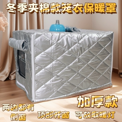 Winter Thickened Quilted Cage Cover for Cold Protection and Warmth, Extra Thick for Parrot Cages, Hamster Cages, Golden Hamster Cages, Chicken Cages, and Duck Cages