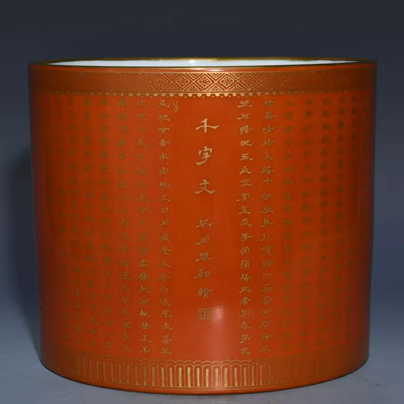 清乾隆珊瑚红描金千字文笔筒古董古玩古瓷器-Taobao
