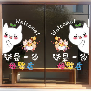 Brother and sister advertising decorative glass doors and windows color printed electrostatic stickers