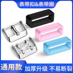 
Universal children's telephone watch accessories watch buckle rubber ring buckle movable watch bezel fixed ring buckle replacement ring bezel bezel