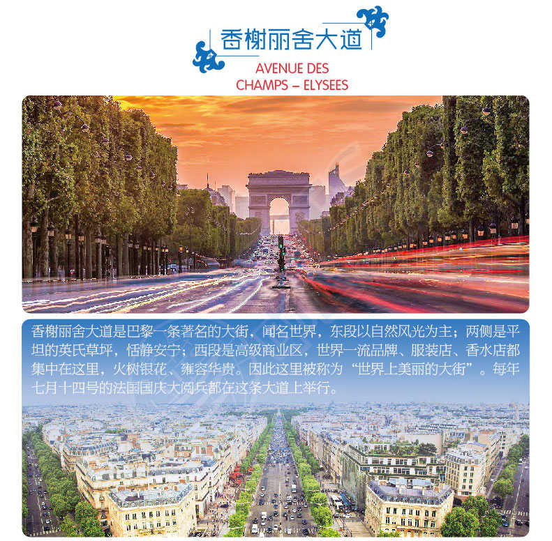 中国国旅 全国联运上海直飞奥地利德国瑞士少