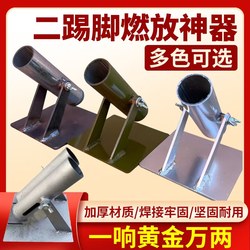 【Laser Welding/Breakage Compensation】Double Firecracker Launcher Mortar Stand Double Firecracker Safety Bracket